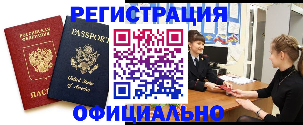 миграционный учет в Дигоре