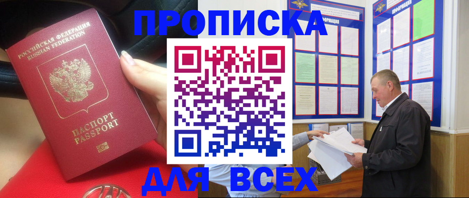 временная регистрация надежно в Дигоре