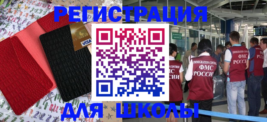 прописка для военкомата в Дигоре
